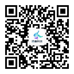 清幽科技微信公众号二维码