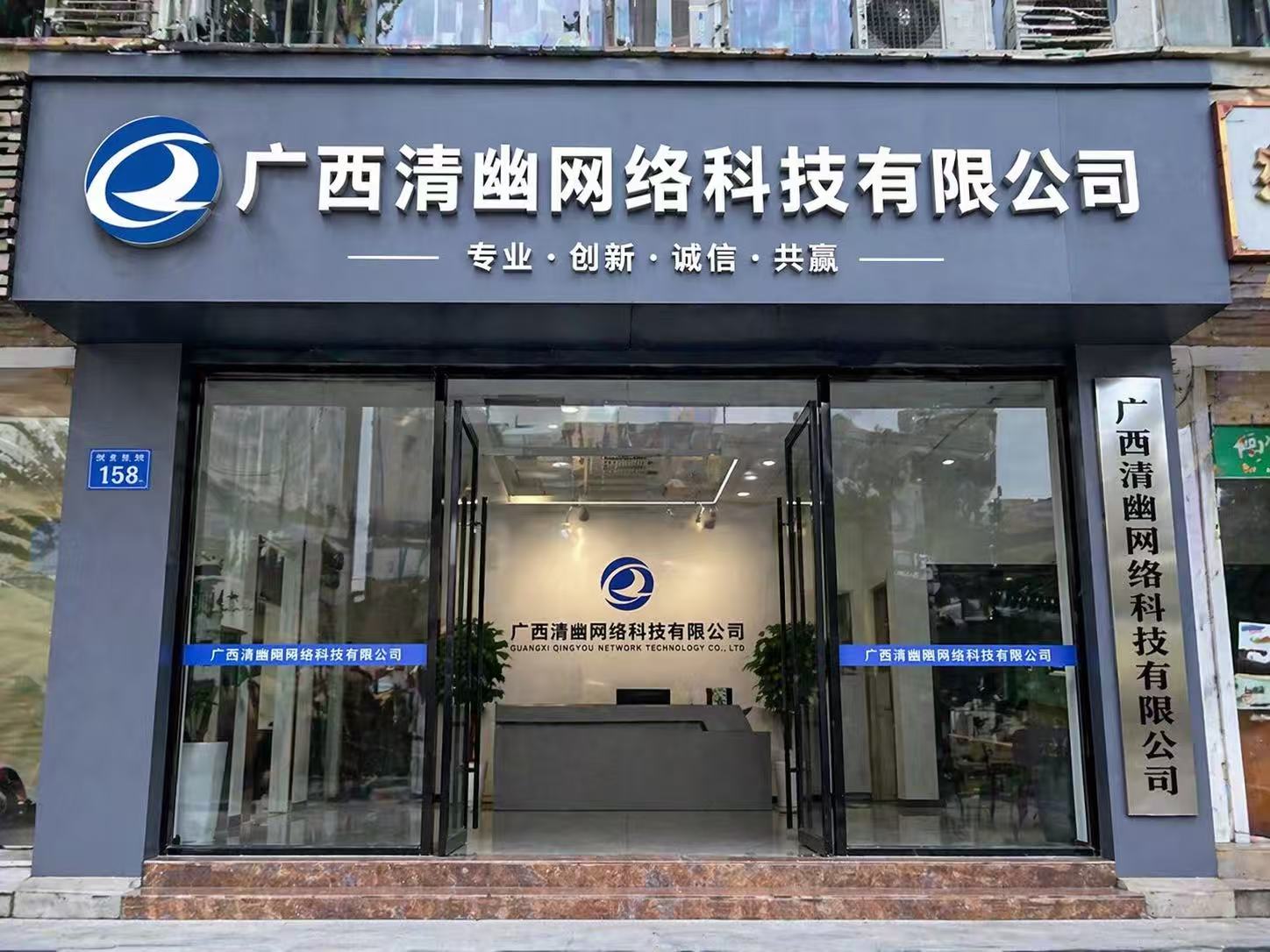 公司门头